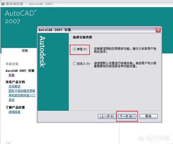 cad2007下载免费-cad2007下载免费中文版破解版安装包