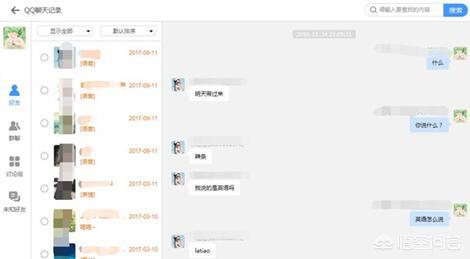 如何恢复手机QQ上的聊天记录？(如何恢复手机QQ的聊天记录)