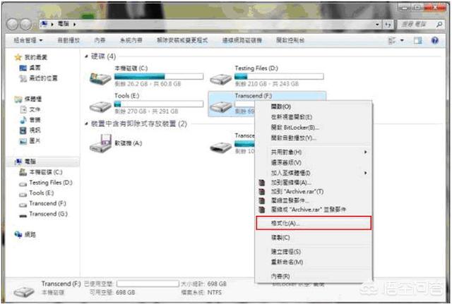 移动硬盘怎么格式化最干净（移动硬盘怎么全部格式化）