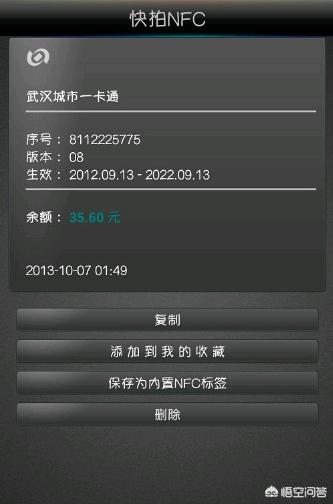 什么是nfc功能（nfc功能是啥？）