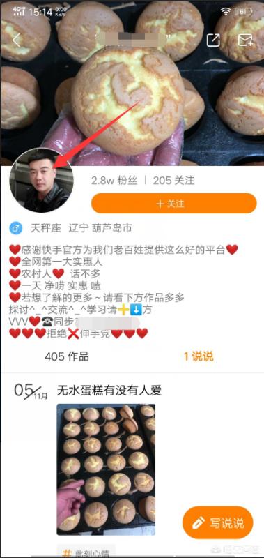 [快手作品]快手怎么查作品状态？