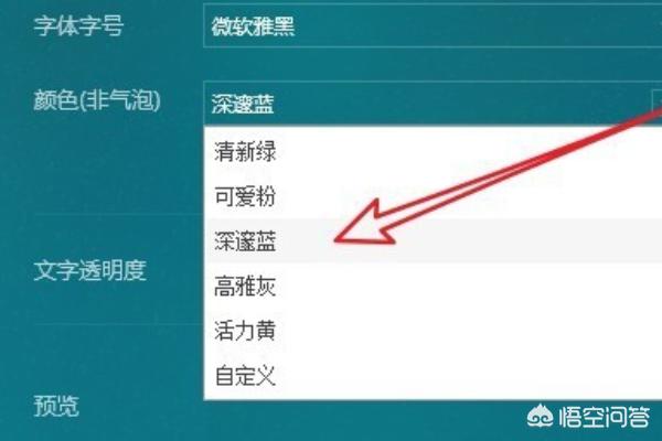qq彩色字体-qq怎么设置彩色/炫彩字体？