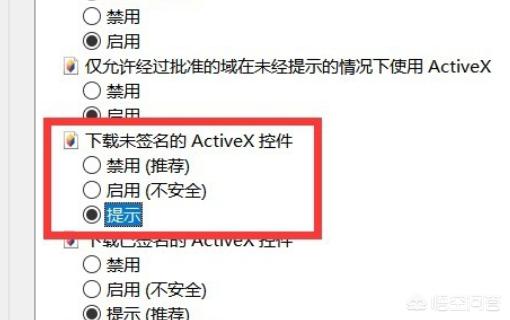 安装 activex 控件-如何在浏览器上安装activex控件？