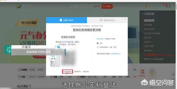 [账号密码登录]如何使用支付宝账号与密码登录？