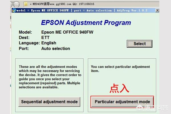 epson清零软件-epson清零软件下载