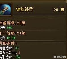 热血江湖传医生攻略 热血江湖传医生攻略大全  第3张