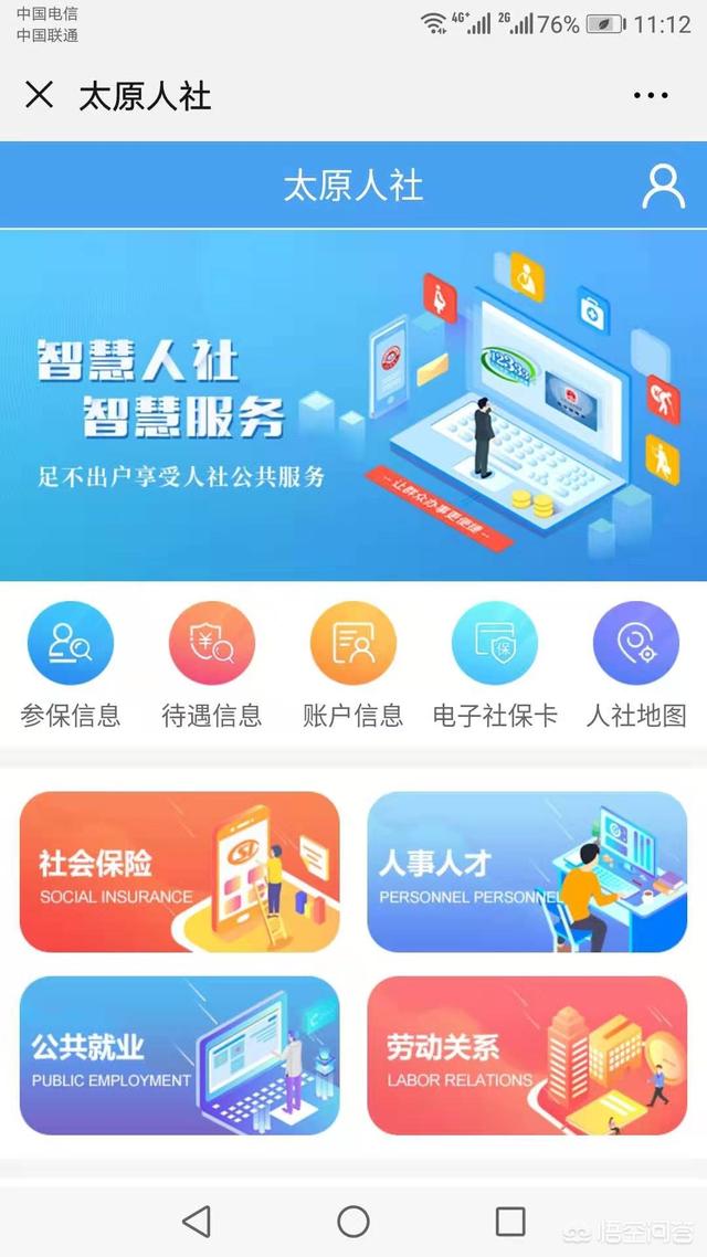 输入身份证就可以查社保-个人社保可以在电脑上查到吗？