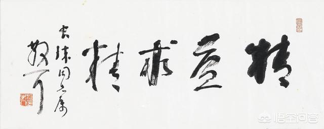 启功行书字体