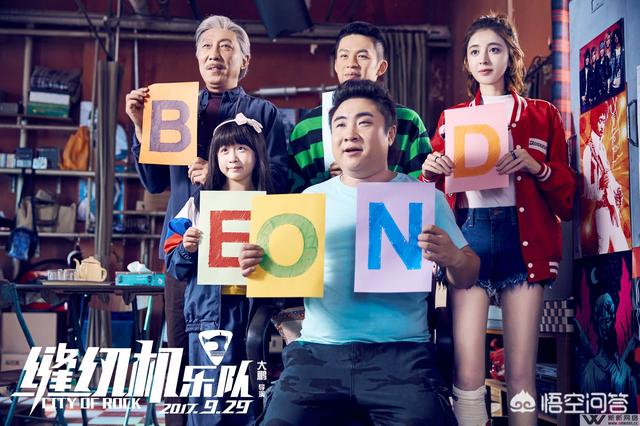 缝纫机乐队电影完整版_缝纫机乐队观看