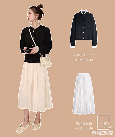 女孩最惊艳的穿衣搭配图(图67)