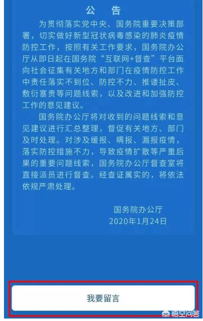 疫情防控举报方式有哪些？