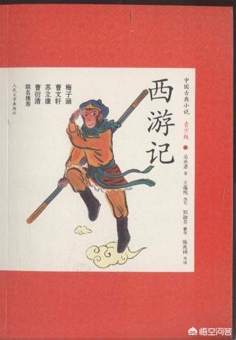 孙悟空的故事_孙悟空的故事免费听少儿版