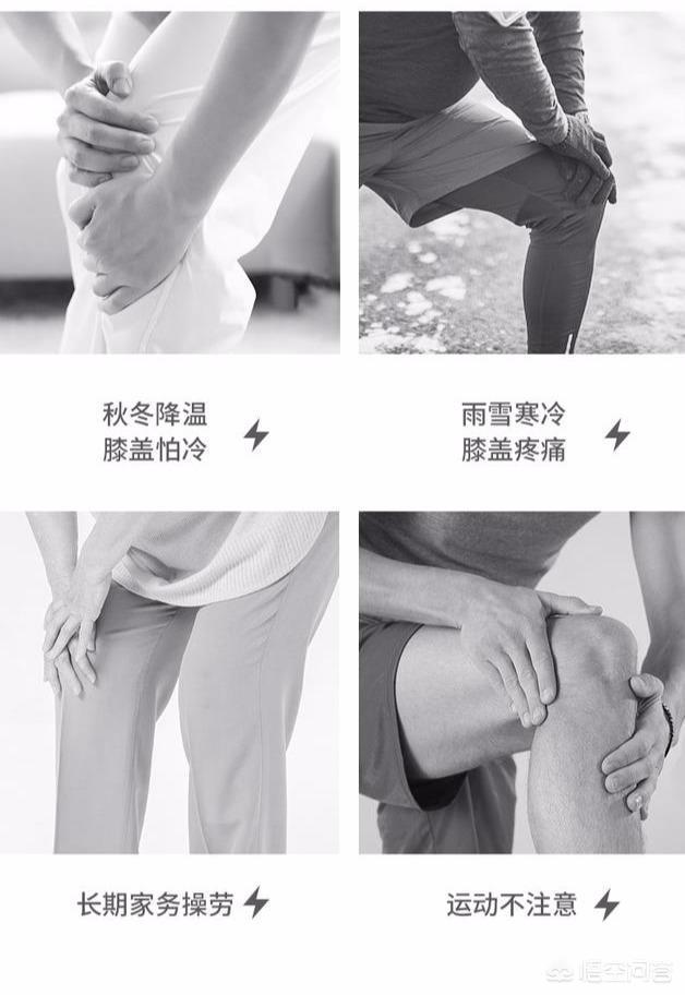 膝盖怎么保养