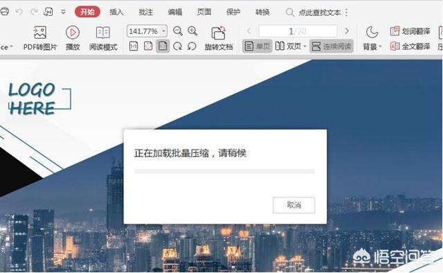 wps占用内存过大怎么清理-wps占用内存过大怎么清理缓存