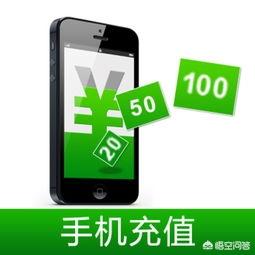 [多花的话费可以退]手机充多话费可以退吗？