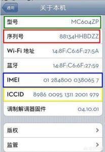 手机串号是怎么回事？：手机串号