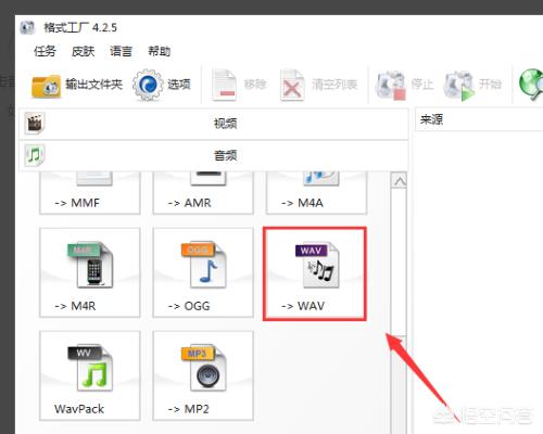 [视频转换工厂]格式工厂转换视频总是失败咋回事？