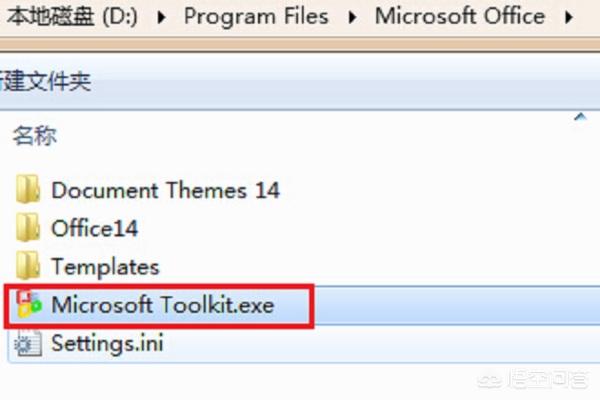 microsoft toolkit.exe-