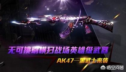 cf黑武士礼包要多少钻石 cf黑武士-第1张图片-Game优搜