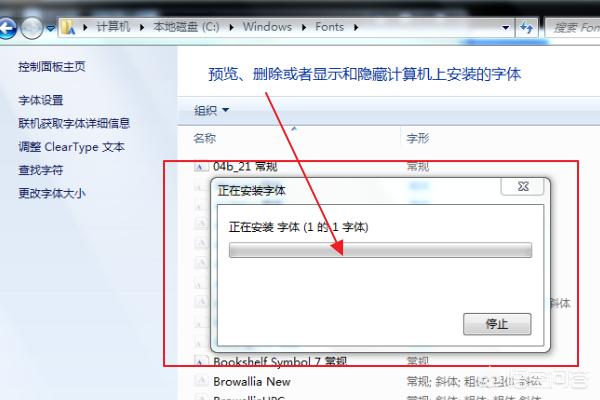 [如何安装字体]字体怎么安装啊？