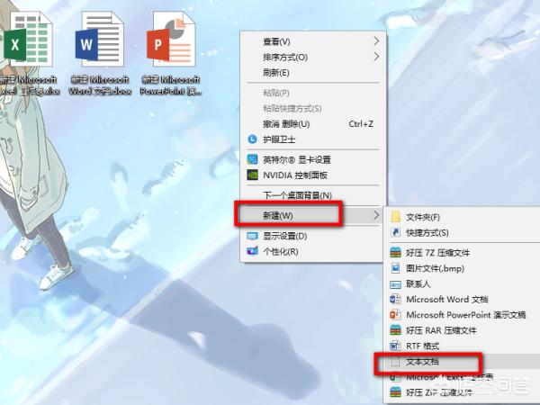 txt文本文档（格式.doc(Word97/Word XP/Word 2003) .docx(Word 2007/Word 2010) .txt(纯文本文件) 是什么意思？）