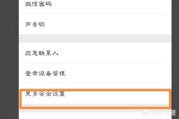 微信如何绑定QQ（qq怎么绑定微信？）
