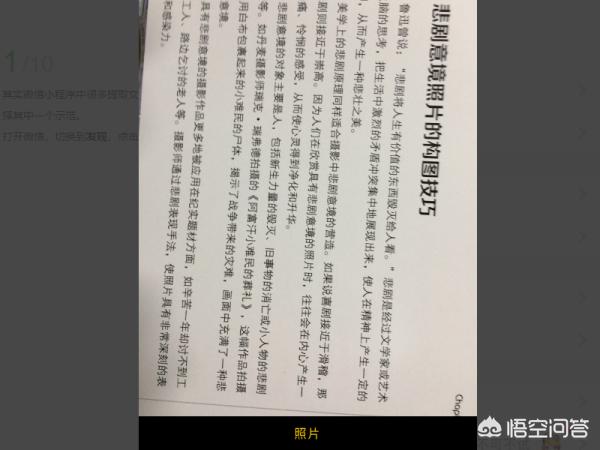 怎么把图片里的文字提取出来？：提取图片中的文字