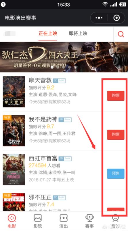 微信+票务信息，微信票务在哪里进入