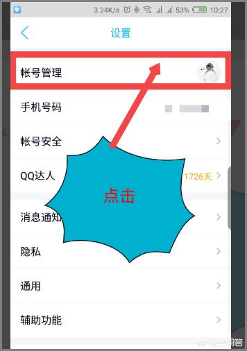 qq里消息自动回复怎么设置,qq里消息自动回复怎么设置的