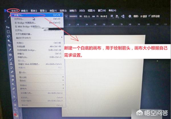 ps怎么画箭头(ps怎么画箭头指引线旋转)