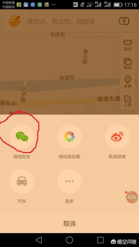 百度地图怎样发送定位