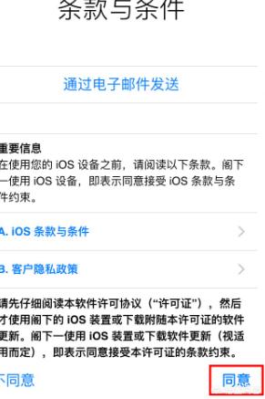 苹果6s怎么开机苹果6s怎么开机按哪个键