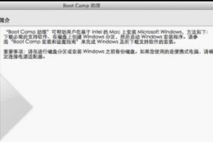 苹果笔记本电脑双系统怎么安装