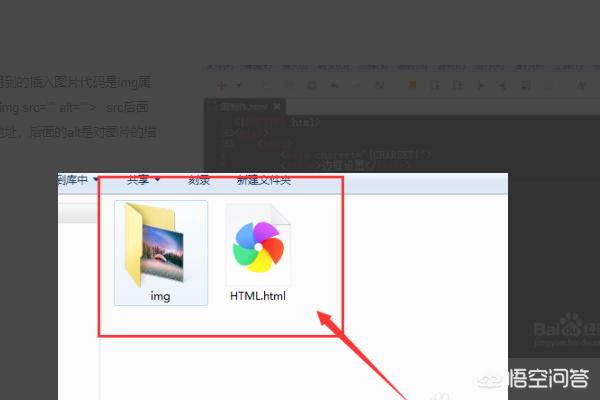 怎么在html内添加图片？在html文件中怎么插入图像？