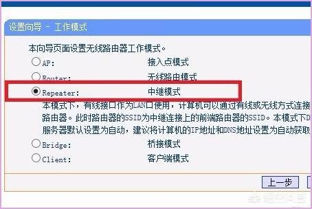 老tplink路由器无线桥接设置图解