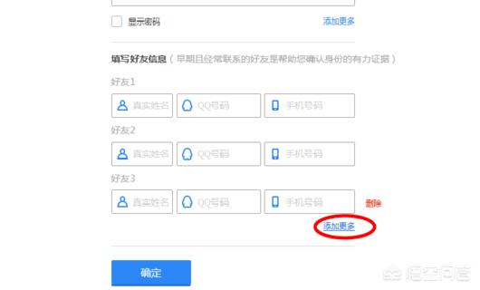 qq号码申述-怎样申诉QQ账号？