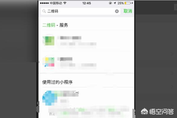 [微信二维码]微信二维码怎么开启？