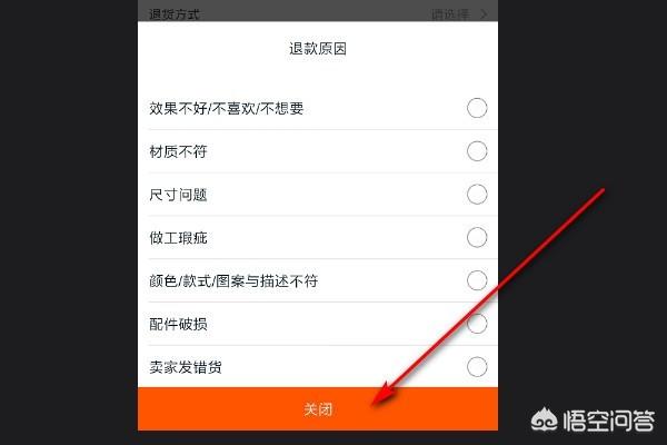 淘宝怎么退货流程淘宝怎么退货流程示意图
