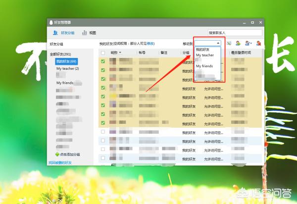 qq怎么分组？：qq怎么分组