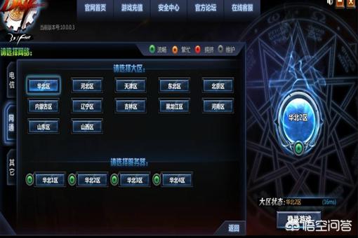网页dnf 网页dns怎么设置-第1张图片-Game优搜