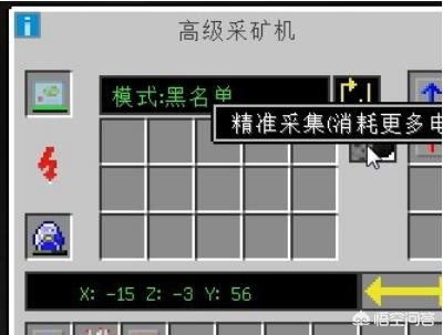我的世界自动挖矿机教程 我的世界自动挖矿机-第3张图片-Game优搜