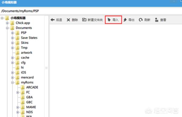 安卓版小鸡模拟器怎么导入本地游戏？pc版小鸡模拟器导入本地游戏？