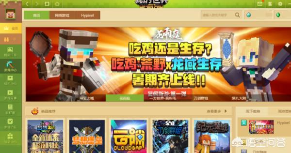 我的世界联机教程分享 我的世界联机教程