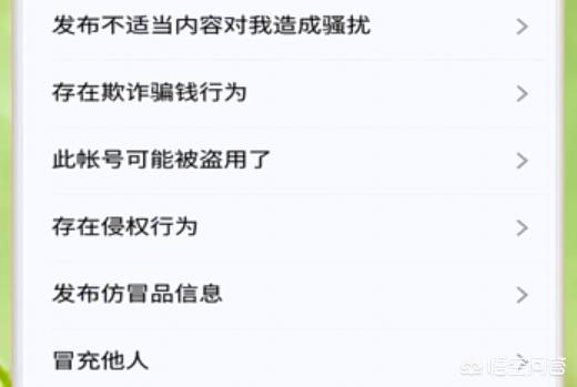 [微信举报中心]微信12315投诉步骤？