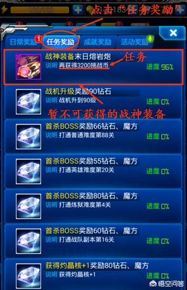 战机世界激活码怎么用 战机世界激活码-第2张图片-随然AIR主题