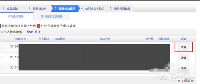 12123怎么看违章照片(图4)