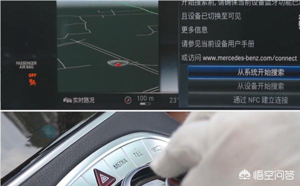奥迪a4l蓝牙
