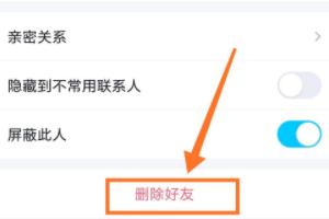 [qq怎么拉黑好友]QQ如何拉黑好友？