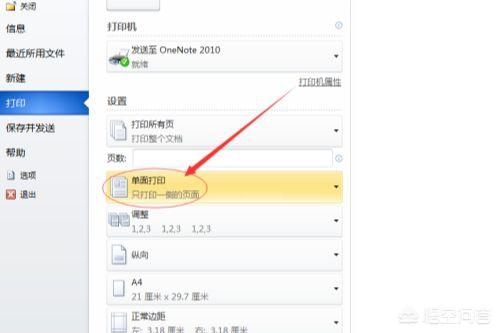 电脑怎么打印文件（电脑怎么打印文件？）