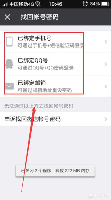 微信被盗号微信被盗号后怎么处理
